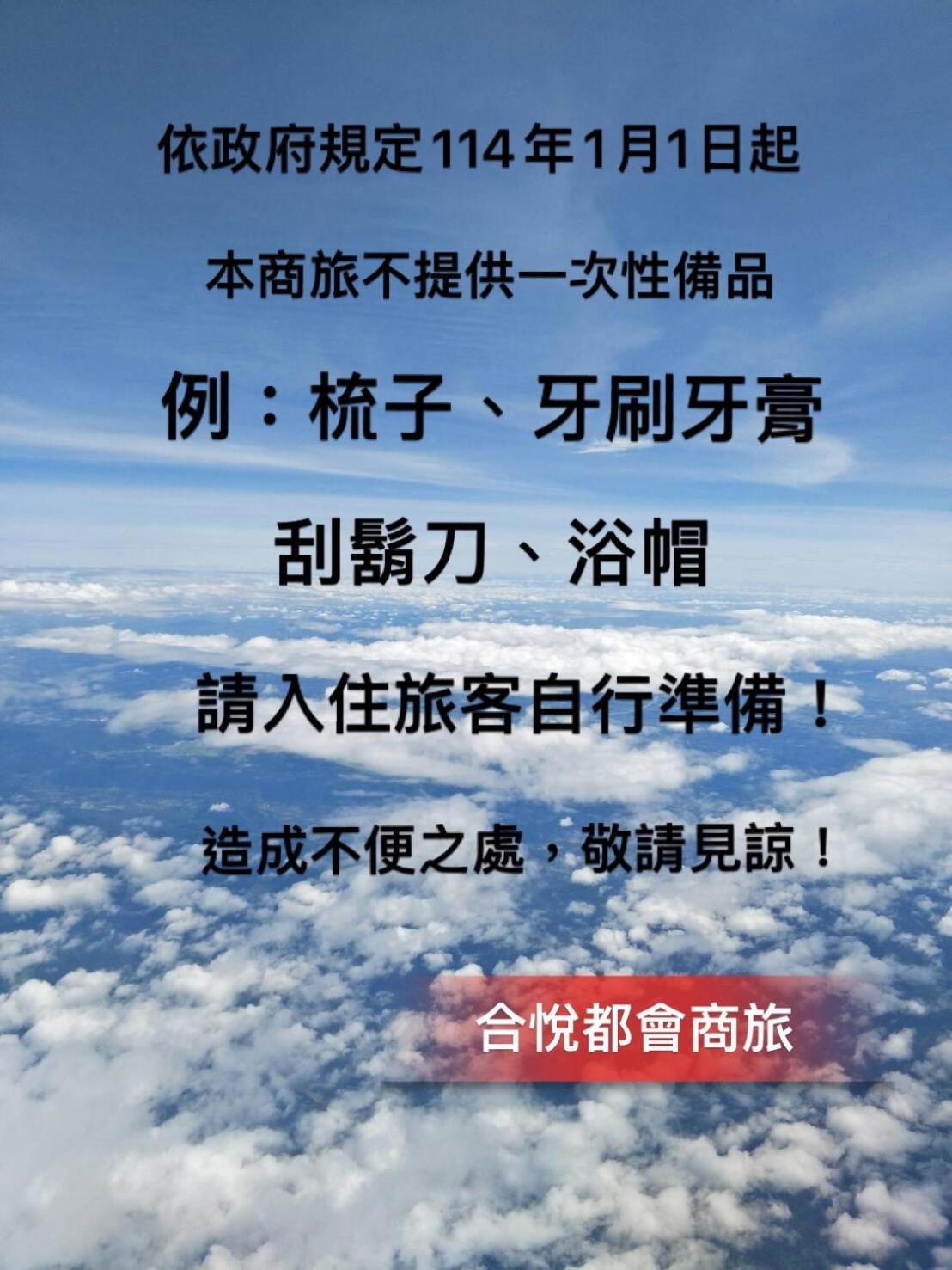合悅都會商旅 Heyue Hotel Hsichu-stad Buitenkant foto