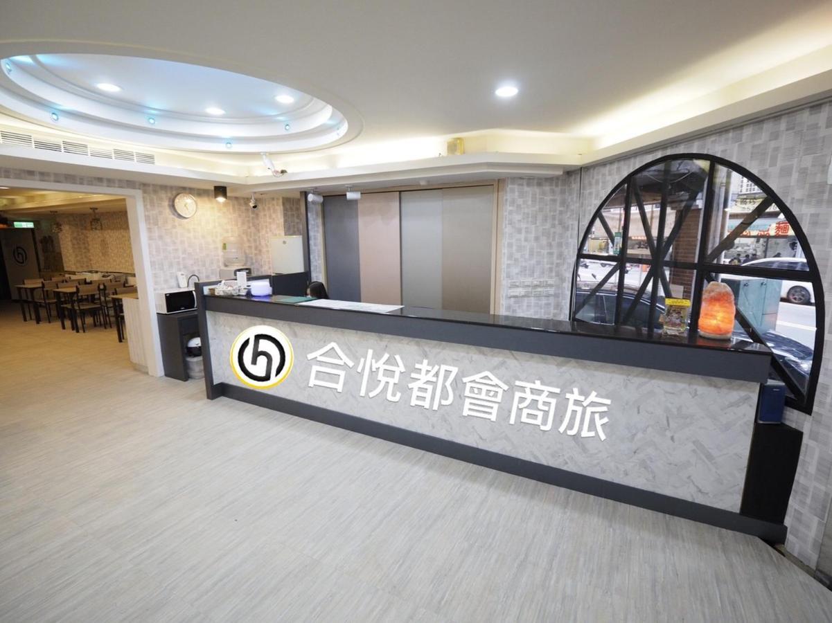 合悅都會商旅 Heyue Hotel Hsichu-stad Buitenkant foto